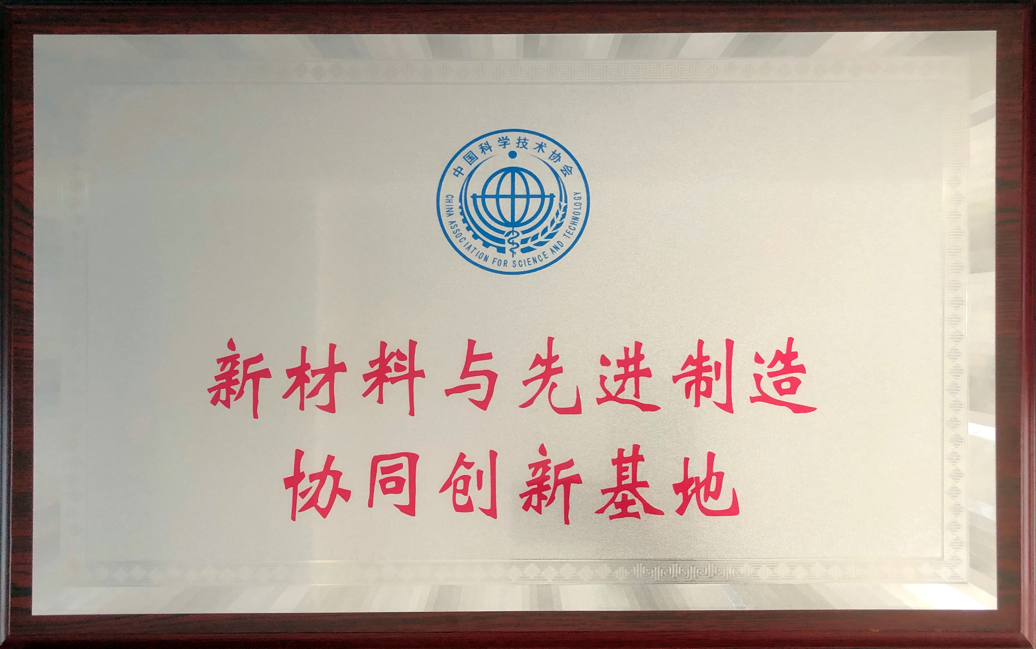 乐投Letou(中国游)国际米兰足球俱乐部官方相助同伴